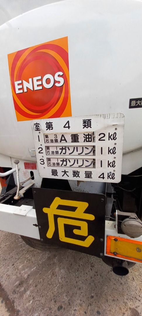 2021 Fuso Fuel Tanker 4k L TNK0823-0014-3